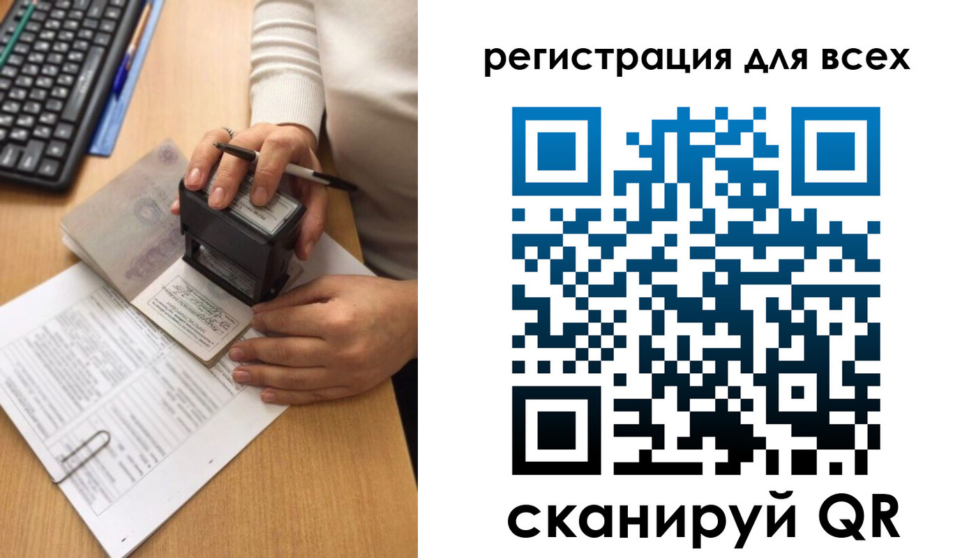 временная регистрация недорого в Соликамске