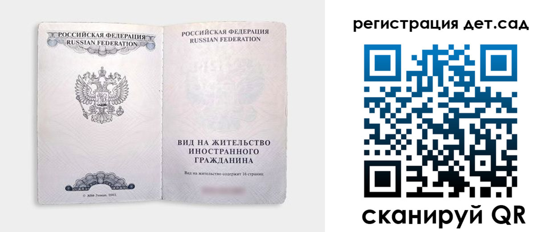 регистрация для школы в Соликамске